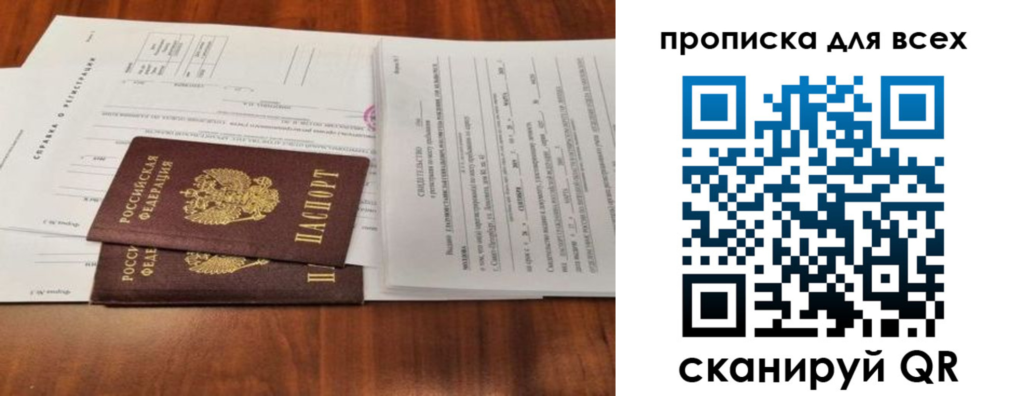 временная регистрация для школы в Нижегородской области