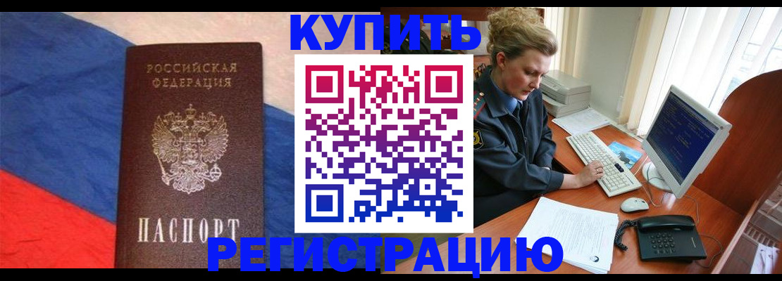 временная регистрация собственник в Нижегородской области