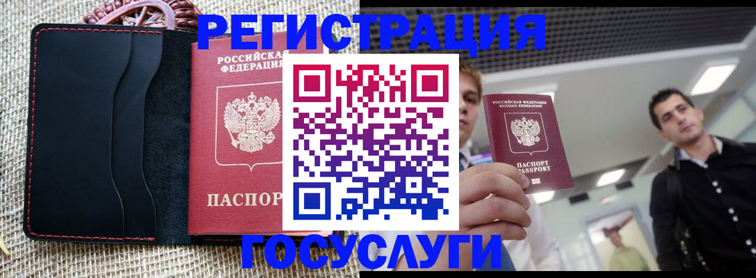 временная регистрация гарантия в Нижегородской области