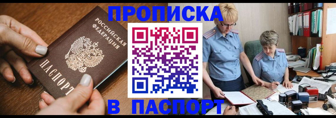 регистрация в Нижегородской области