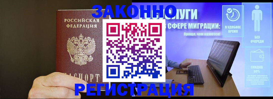 временная прописка в Нижегородской области