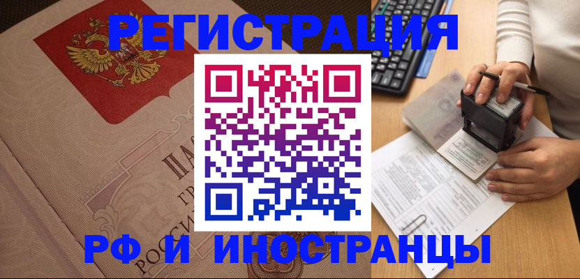 временная регистрация госуслуги в Нижегородской области