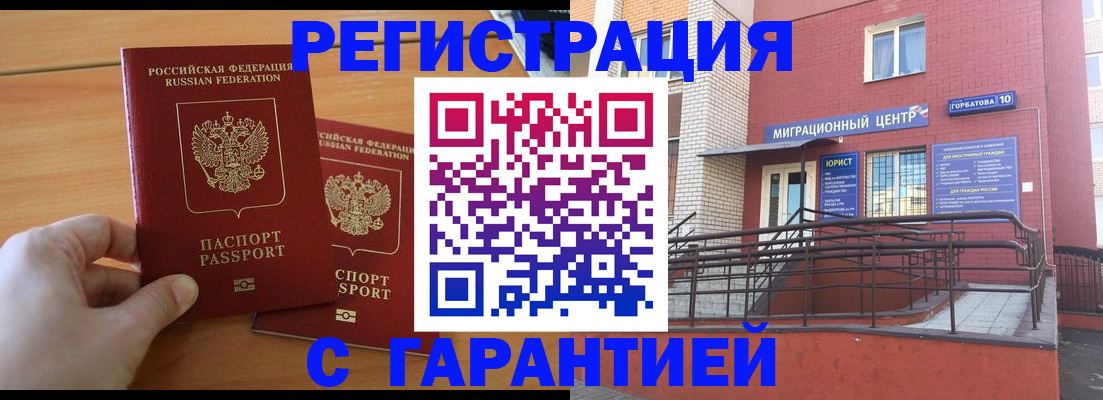 прописка поиск в Нижегородской области